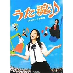 うた魂♪