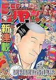 磯部磯兵衛物語～浮世はつらいよ～