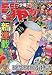 週刊少年ジャンプ　2013.9．9　№39