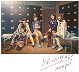 47th Single「シュートサイン Type E」通常盤