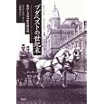 ブダペストの世紀末<br>ジョン・ルカーチ著 早稲田 みか訳 <br>白水社<br>3780円<br>ISBN:9784560081013