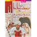 Les Babouches de Bachir et autres farces