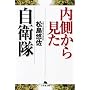 �������猩�����q�� (���~�ɕ���)