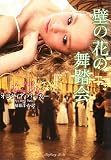 詳細を表示