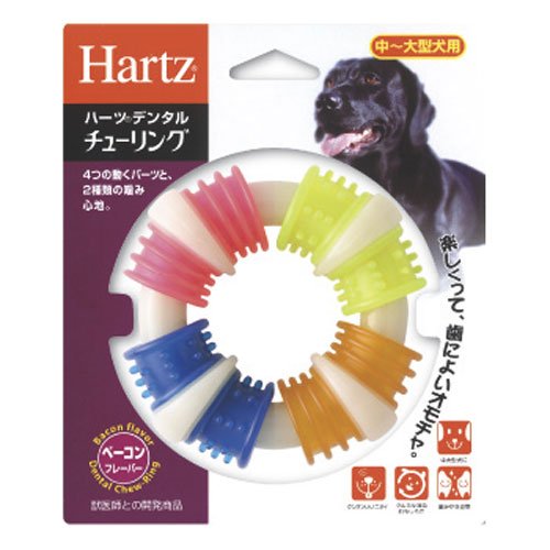 HartzDentaltoy　ハーツデンタル　チューリング　L　中型犬から大型犬用