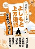 �悵���Ə���������낵��!! ��ĂЂ܂��g [DVD] (���i�C���[�W)