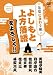 よしもと上方落語をよろしく!!-朱夏ひまわり組-[DVD]