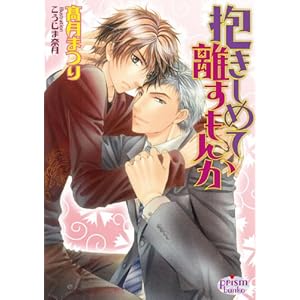 �������߂ė������� (�v���Y������)