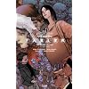 Fables: The Deluxe Edition Book Three