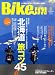 BikeJIN (培倶人) 2008年 08月号 [雑誌]