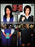 万引き女 罪と罰#04 OL編02