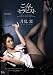 ���ä��󥻥�ԥ��� ��� [DVD]