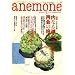 anemone (���ͥ��) 2008ǯ 02��� [����]