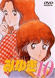 �ߤ椭 TV���꡼��������Ͽ��10 [DVD]