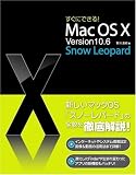 �����ɂł���! Mac OS X Version10.6 Snow Leopard