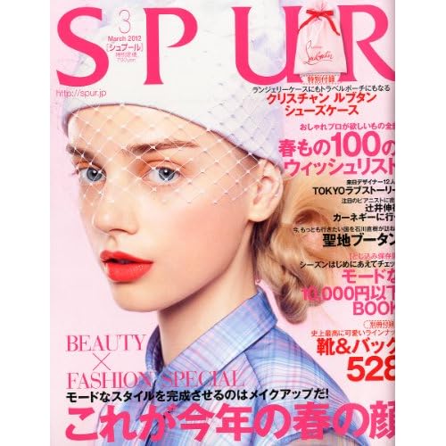 SPUR 2012年3月号 表紙画像