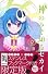 神のみぞ知るセカイ/12 ステンレスブックマーク付き限定版 (小学館プラス・アンコミックスシリーズ)