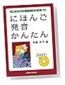 �ˤۤ�ȯ�����󤿤�(CD��)
