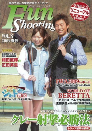 Cover image : Fun Shooting vol.8 (ホビージャパンMOOK 288)
