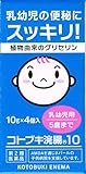 【第2類医薬品】コトブキ浣腸10 10g×4