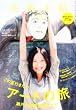 美術手帖 2010年 08月号 [雑誌]