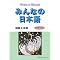 Essential books for learning/practicing Japanese
