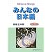 Essential books for learning/practicing Japanese