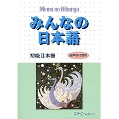 Minna No Nihongo: Bk. 2