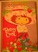 Strawberry Shortcake Coloring & Activity Book ~ Berry Cool
