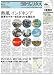 日経ヴェリタス 2012年5月6日号