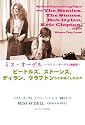 ミス・オーデル クリス・オーデル回顧録