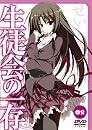 生徒会の一存 第2巻 限定版 [DVD]