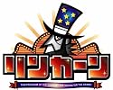 リンカーンDVD7