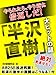 やられたら、やり返す。倍返しだ！ 『半沢直樹』大ヒットの謎