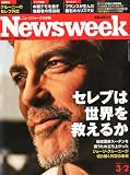 Newsweek (ニューズウィーク日本版) 2011年 3/2号 [雑誌]