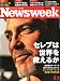Newsweek (�˥塼����������������) 2011ǯ 3/2�� [����]