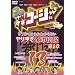 ��肷���R�[�W�[ DVD13 �E�\���z���g���킩��Ȃ� ��肷���s�s�`�� ��4��