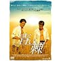 ���� [DVD]
