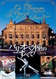 �p���E�I�y�����̂��ׂ� [DVD]