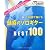 新・TAB譜で弾ける魅惑のソロギター　ベスト100