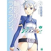 ÎØ²ö¤Î¥é¥°¥é¥ó¥¸¥§£² (MFʸ¸Ë J ¤Ä 1-26)