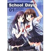 School days 1 (角川コミックス・エース 178-1)