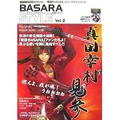 BASARA STYLE Vol.2 (カプコンオフィシャルブックス)