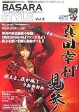 BASARA STYLE Vol.2 (