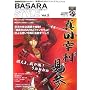 BASARA STYLE Vol.2 (�J�v�R���I�t�B�V�����u�b�N�X)
