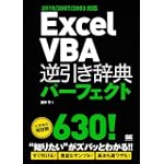 Excel VBA