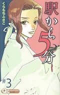 ぼんやり読んでると人物関係がこんがらがってわけがわからなくなってしまう。把握せずに読んでも面白いけれども。巻末の相関図で復習。