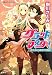 グランドマスター! 名もなき勇者の物語 (コバルト文庫)