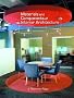 Materials and Components of Interior Architecture