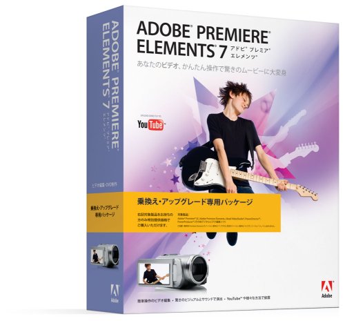 Premiere Elements 7 ���{��� Windows�� �A�b�v�O���[�h��